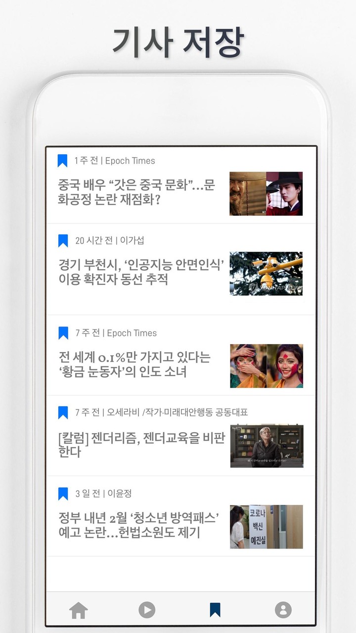 에포크타임스 screenshot image 8_Popularmodapk.com
