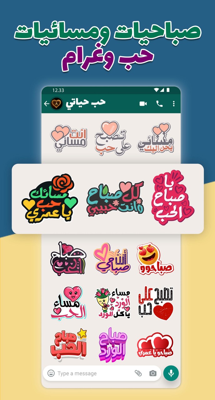 ملصقات صباح الخير WASticker screenshot image 4_Popularmodapk.com