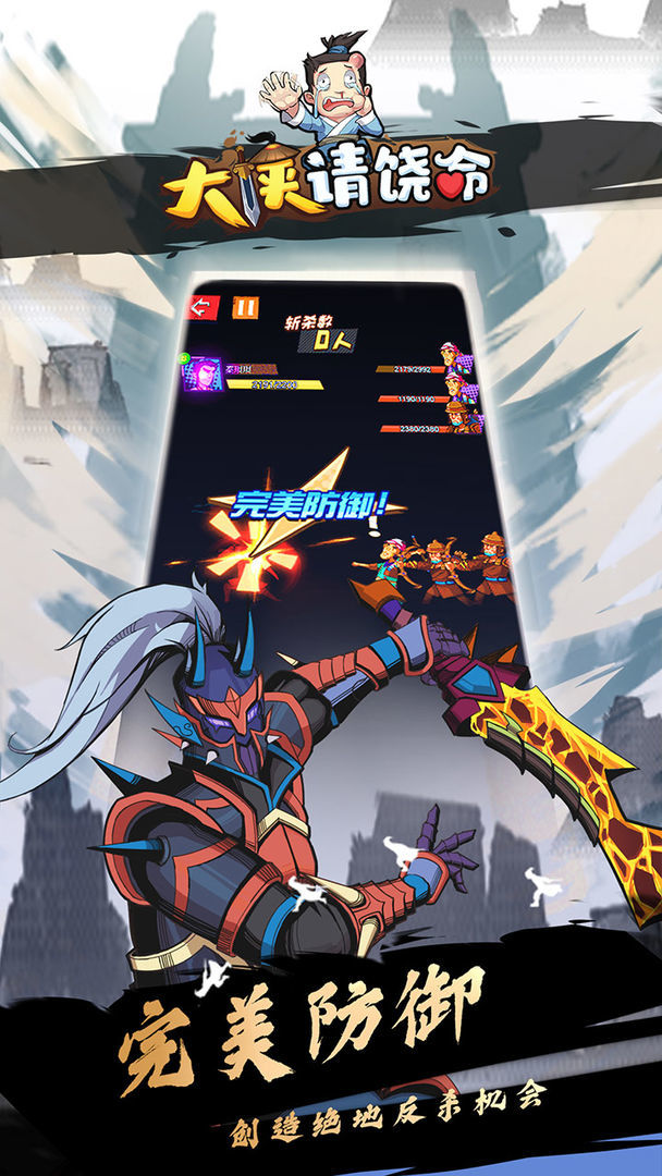 Heroes please spare your life(BETA) screenshot image 20_Popularmodapk.com