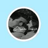 رواية انتهك طفولتي1_Popularmodapk.com