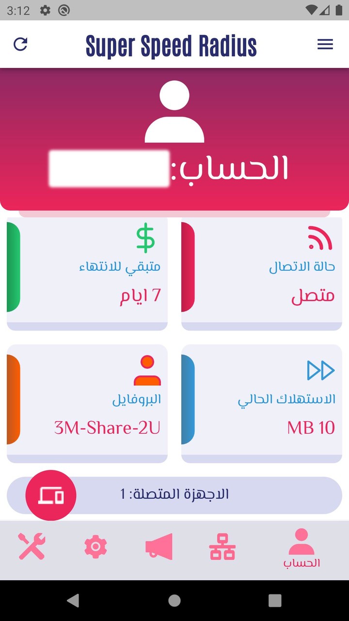 Super Speed Radius screenshot image 10_Popularmodapk.com