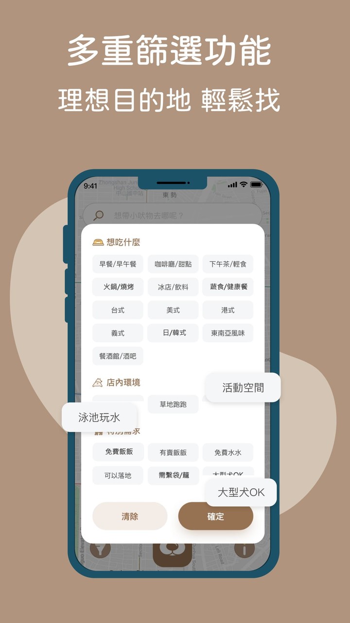 iFlubby - 寵物友善資訊整合地圖 screenshot image 4_Popularmodapk.com