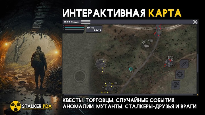 Сталкерский ПДА screenshot image 5_Popularmodapk.com
