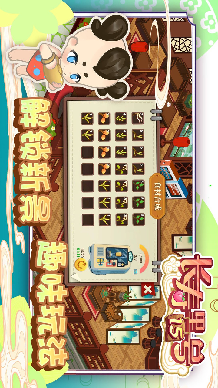 山水的画卷<span>(lots of diamonds)</span> screenshot image 5_Popularmodapk.com