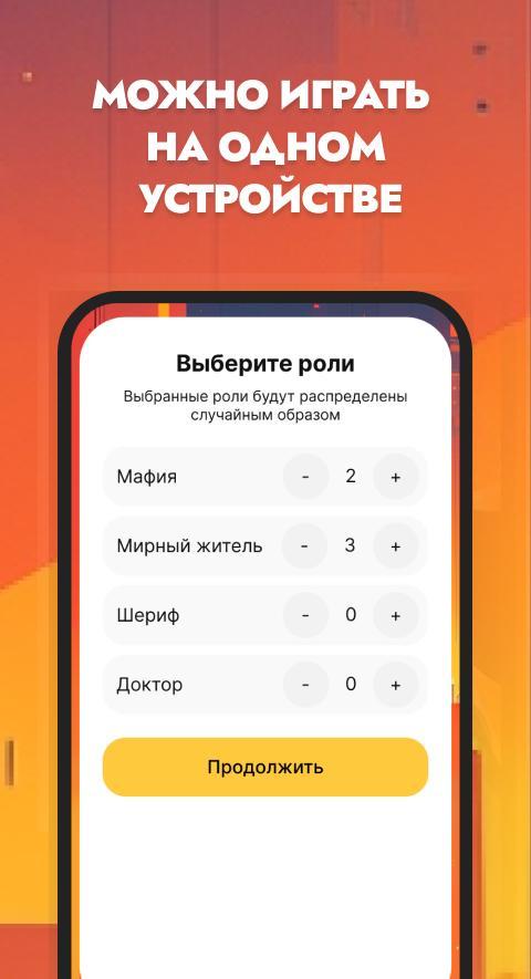 Мафия - настольная игра. Карты screenshot image 3_Popularmodapk.com