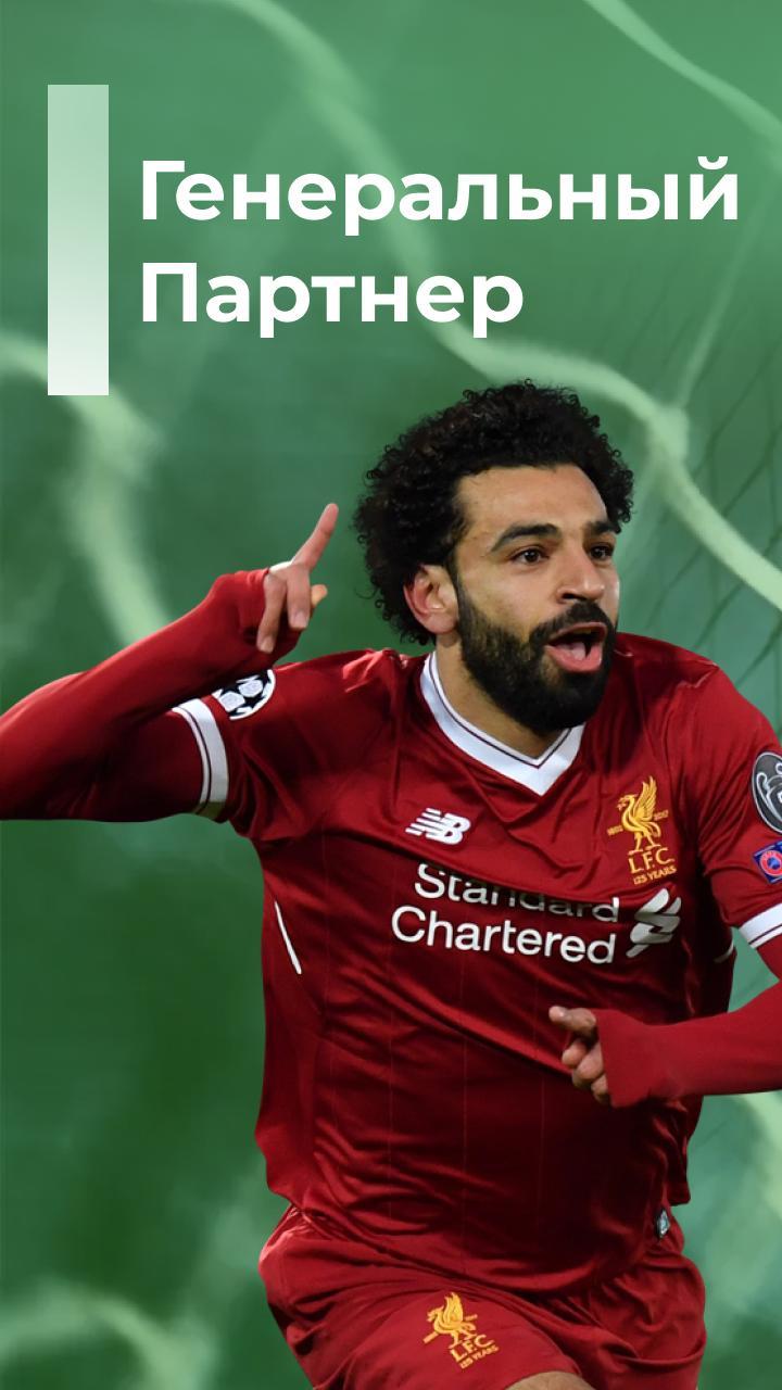 ЛигаС - Мир Спорта screenshot image 1_Popularmodapk.com