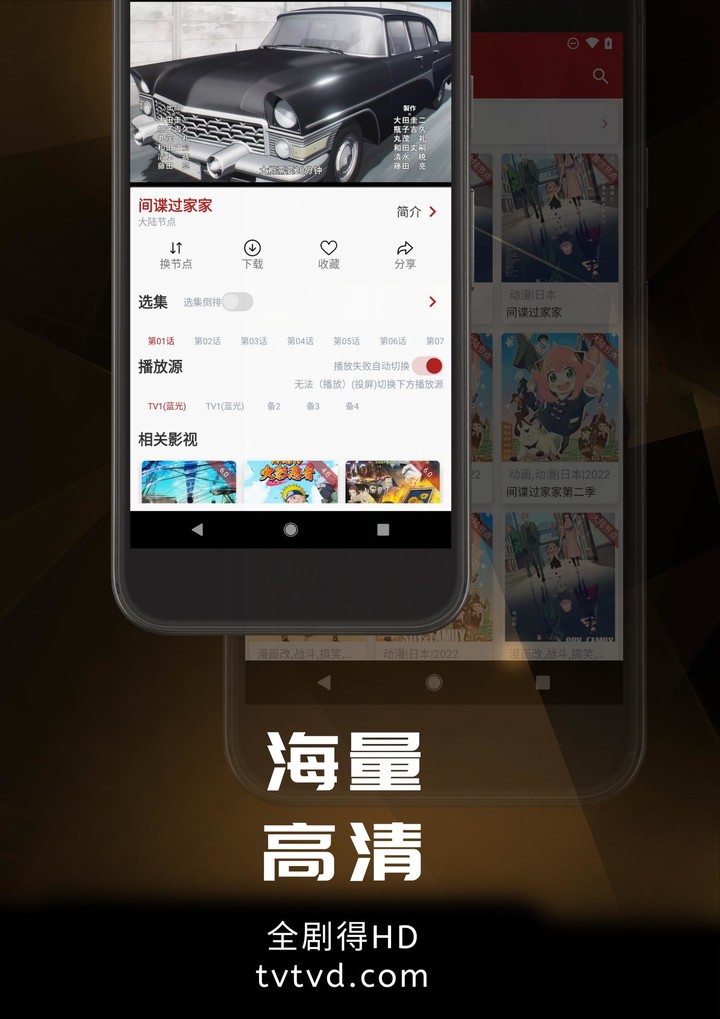 全剧得HD - 海外华人使用，电影、剧集、动漫、综艺、小视频 screenshot image 8_Popularmodapk.com