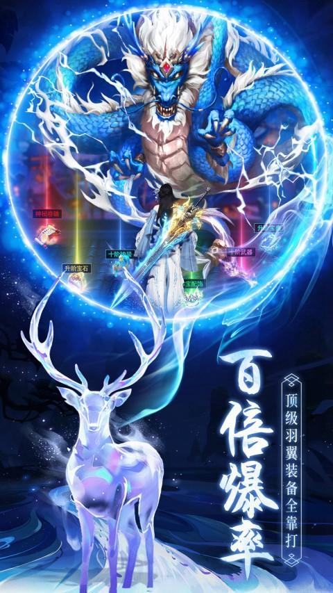 斩魔问道-3D玄幻仙侠修仙送vip screenshot image 4_Popularmodapk.com