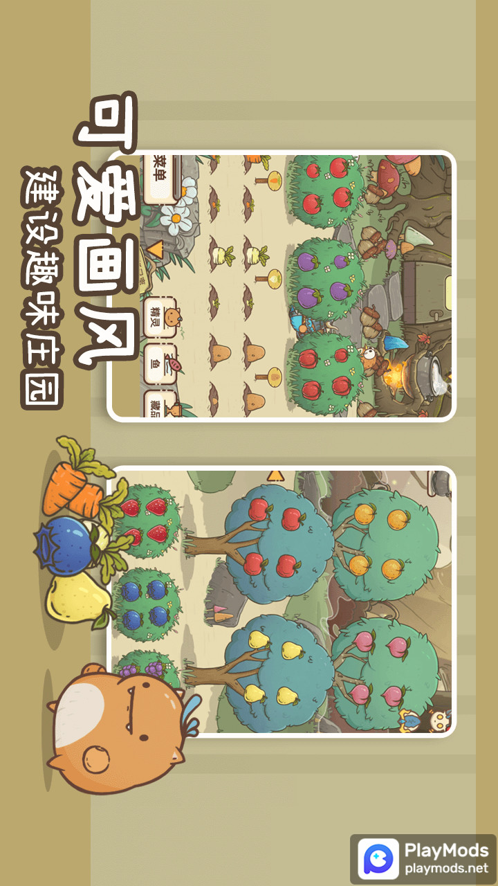 奥利的庄园<span>(No Ads)</span> screenshot image 6_Popularmodapk.com