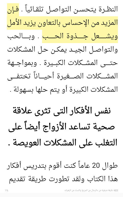 Jarir Reader screenshot image 3_Popularmodapk.com