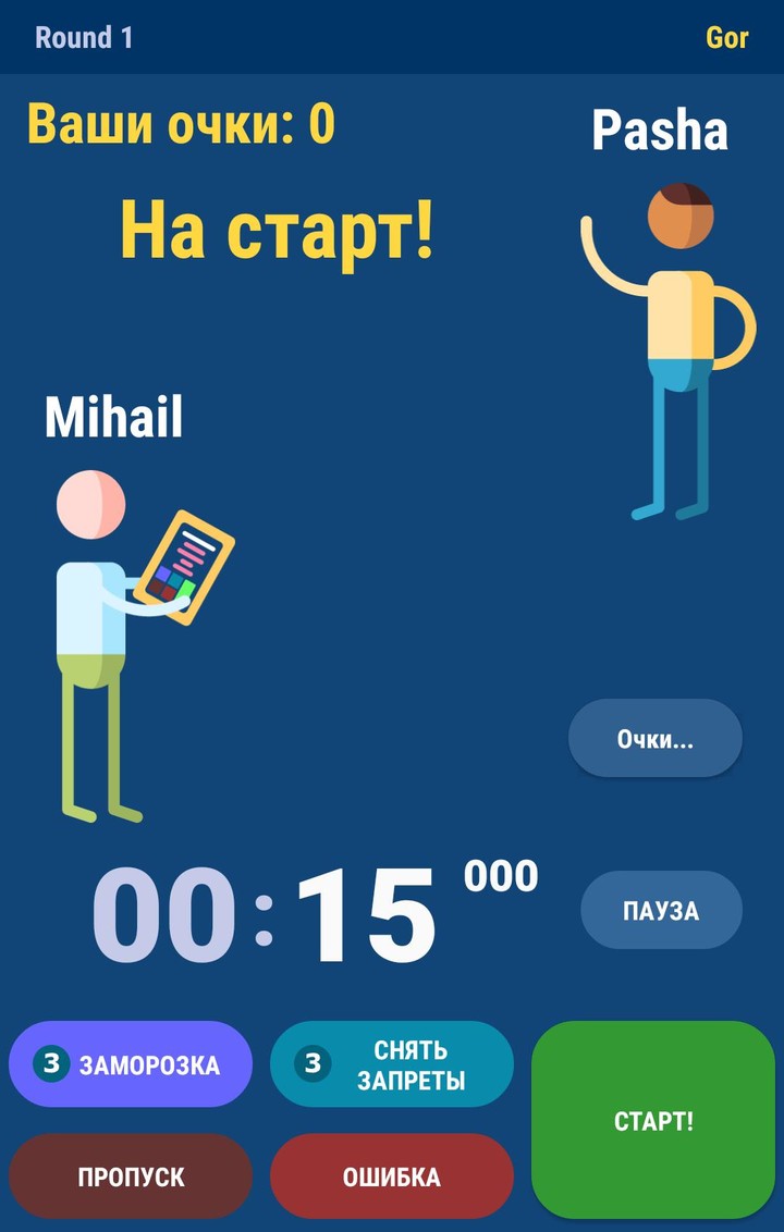 SWIW - игра на объяснение слов screenshot image 1_Popularmodapk.com