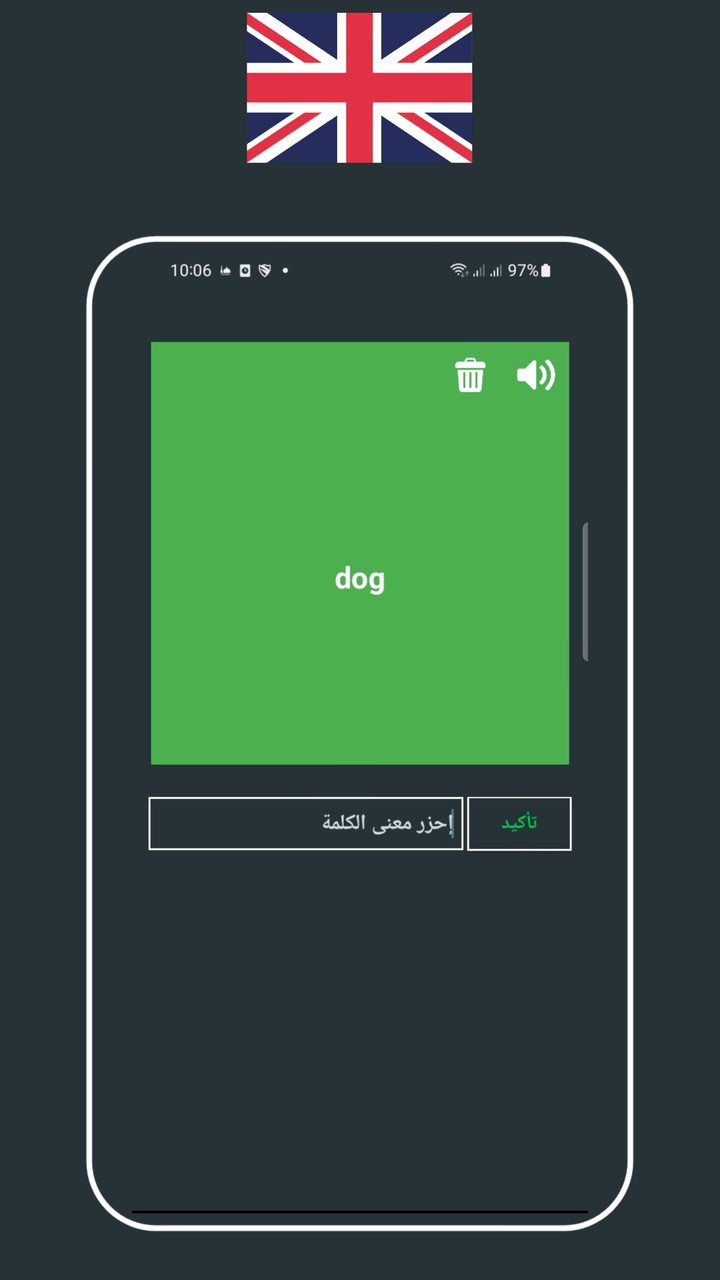 لعبة تعلم كلمات الإنجليزية screenshot image 3_Popularmodapk.com