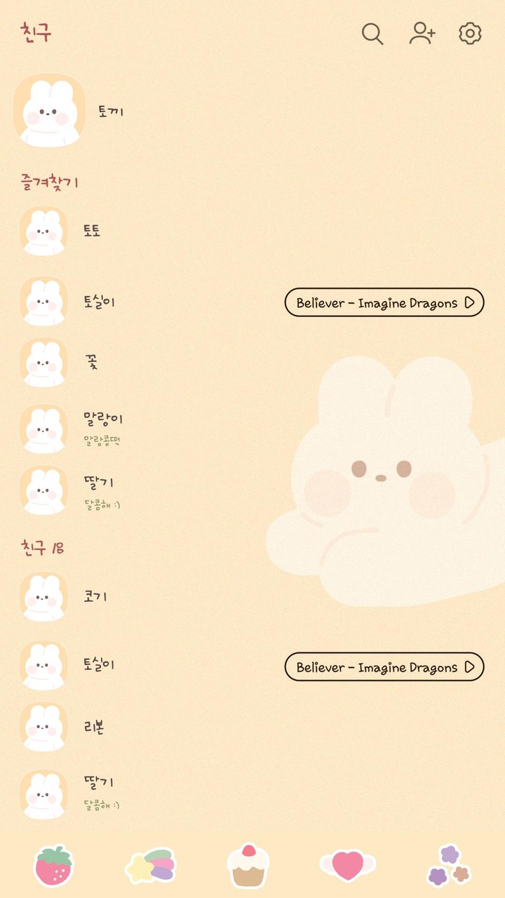 카카오톡 테마 - 봄봄 토끼 (카톡테마) screenshot image 9_Popularmodapk.com