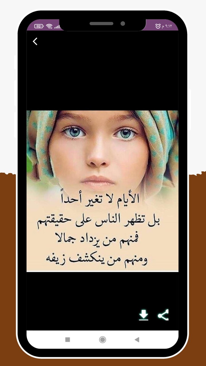 صور نت 2022 _  صور بروفايل screenshot image 5_Popularmodapk.com