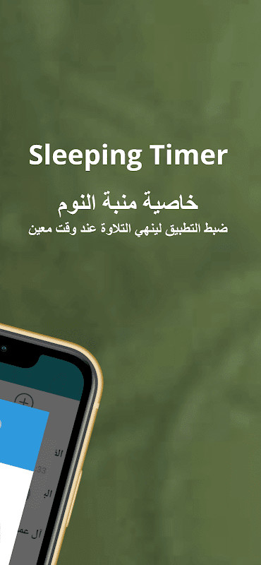 Menshawy Holy Quran Offline screenshot image 18_Popularmodapk.com