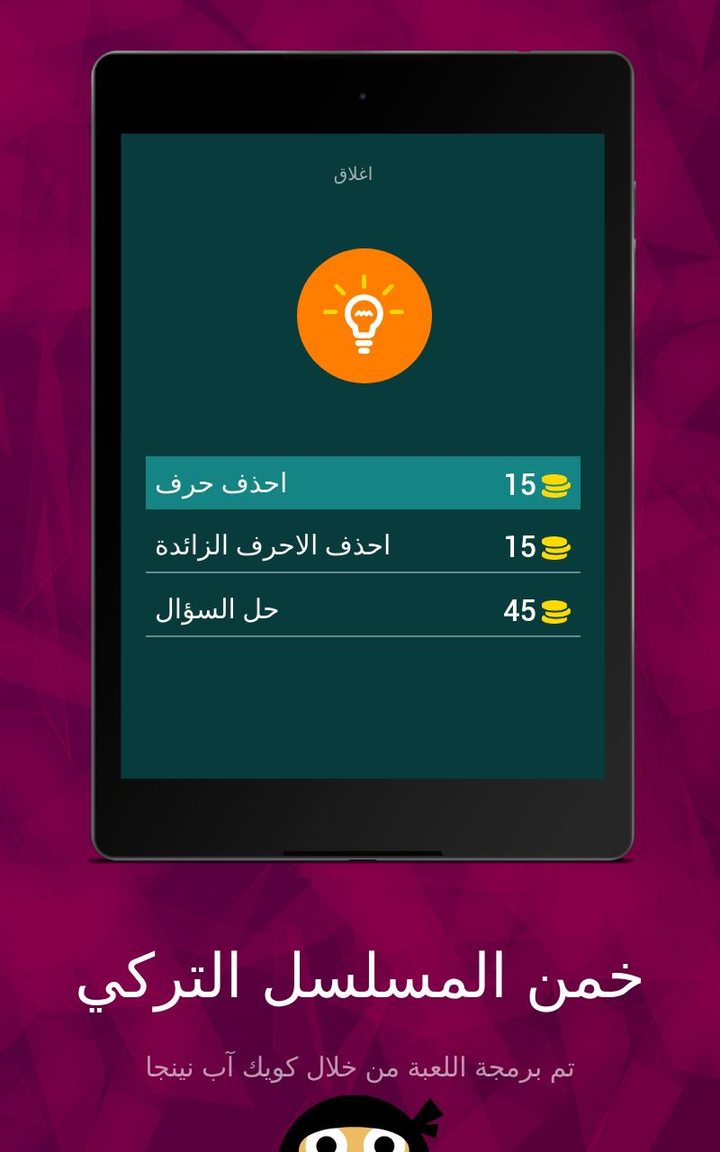 خمن المسلسل التركي screenshot image 20_Popularmodapk.com