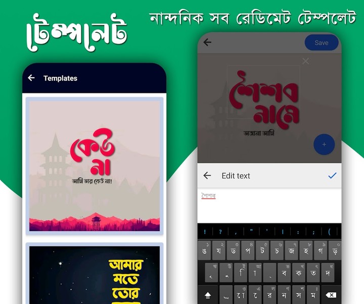 আবেগ : Abeg - Bangla on Photos screenshot image 8_Popularmodapk.com