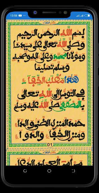 MATLABOU CHIFA screenshot image 2_Popularmodapk.com