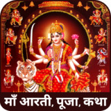 All Mata Arti Navratri Katha60_Popularmodapk.com