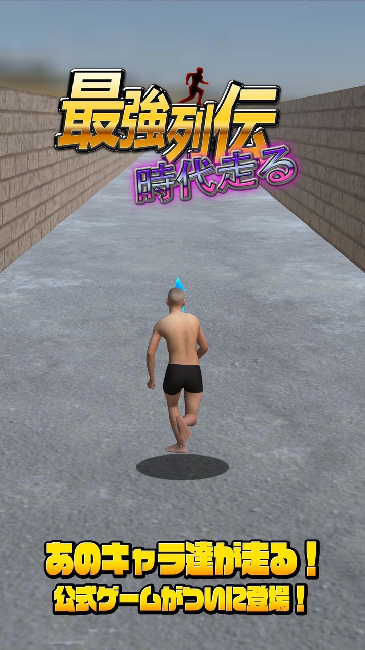 最強列伝 時代走る screenshot image 1_Popularmodapk.com