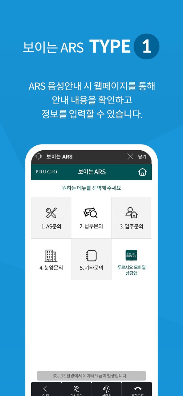 보이는 ARS screenshot image 5_Popularmodapk.com