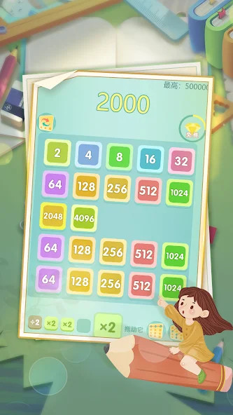 王者2048<span>(mod)</span> screenshot image 5_Popularmodapk.com