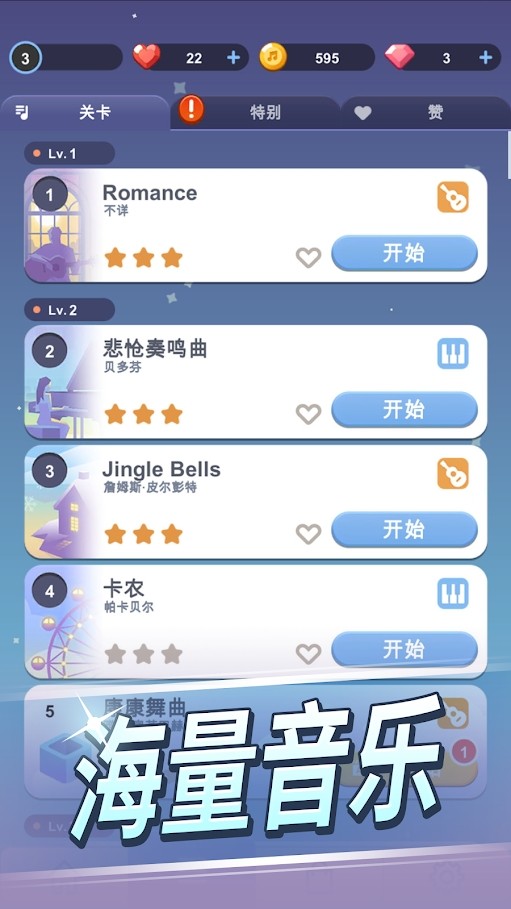 Healing Tiles : Guitar, Piano, Calm, Offline Game(Unlimited Currency) screenshot image 4_Popularmodapk.com