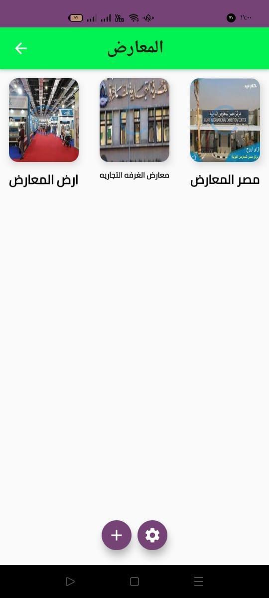 تموين مصر screenshot image 1_Popularmodapk.com