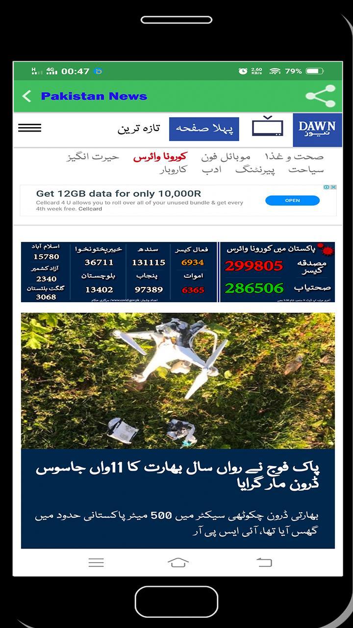 Pakistan News All screenshot image 19_Popularmodapk.com