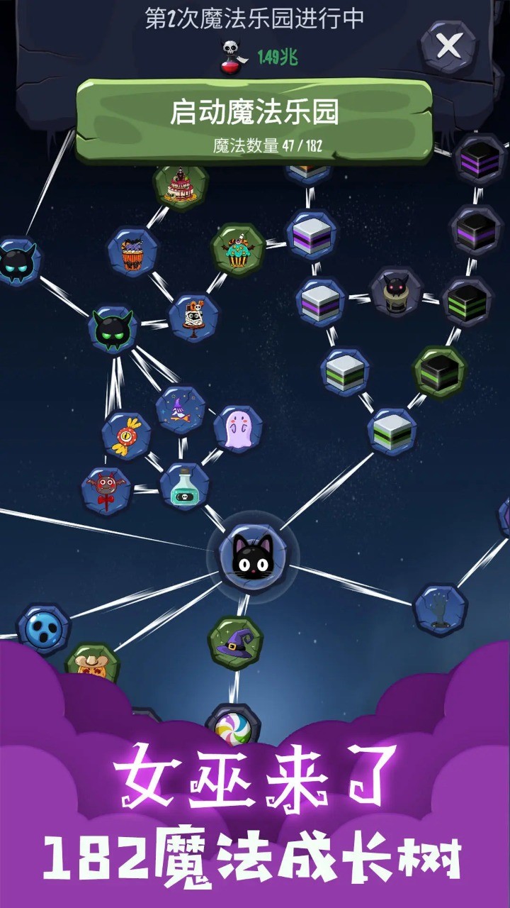 女巫来了 screenshot image 4_Popularmodapk.com
