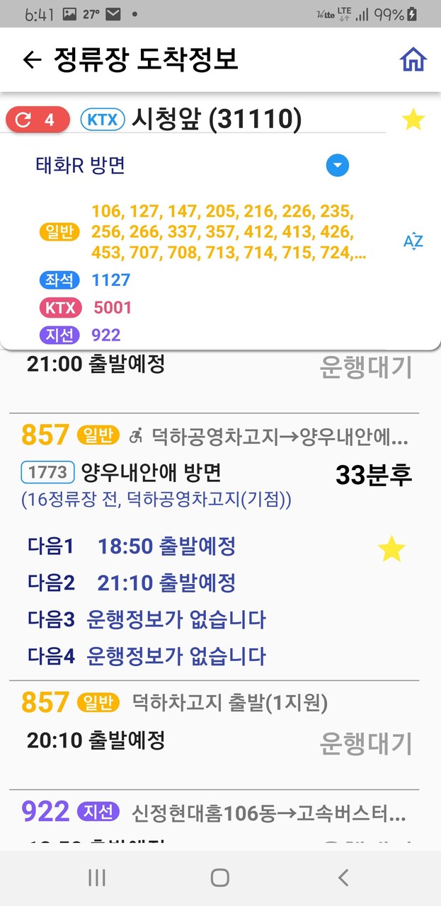울산버스정보 screenshot image 3_Popularmodapk.com