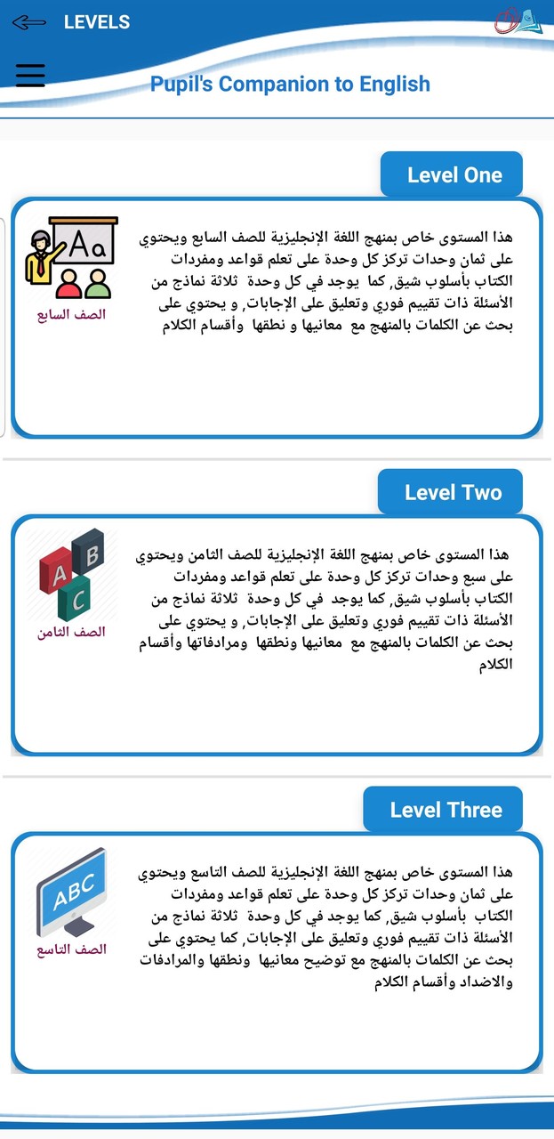 اللغة الإنجليزية أساسي screenshot image 8_Popularmodapk.com