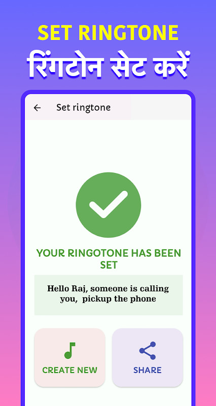 Name ringtone maker Hindi screenshot image 2_Popularmodapk.com