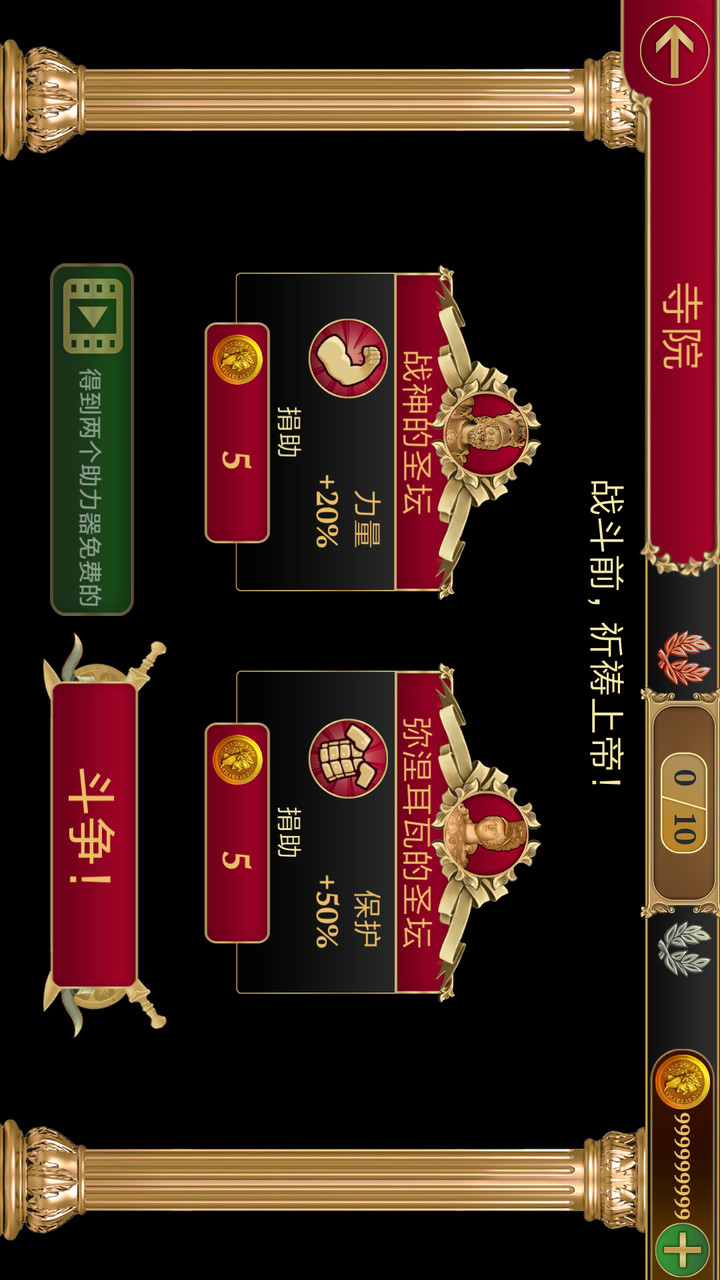 角斗士的荣耀破解版（新增场所模式）<span>(mod)</span> screenshot image 4_Popularmodapk.com