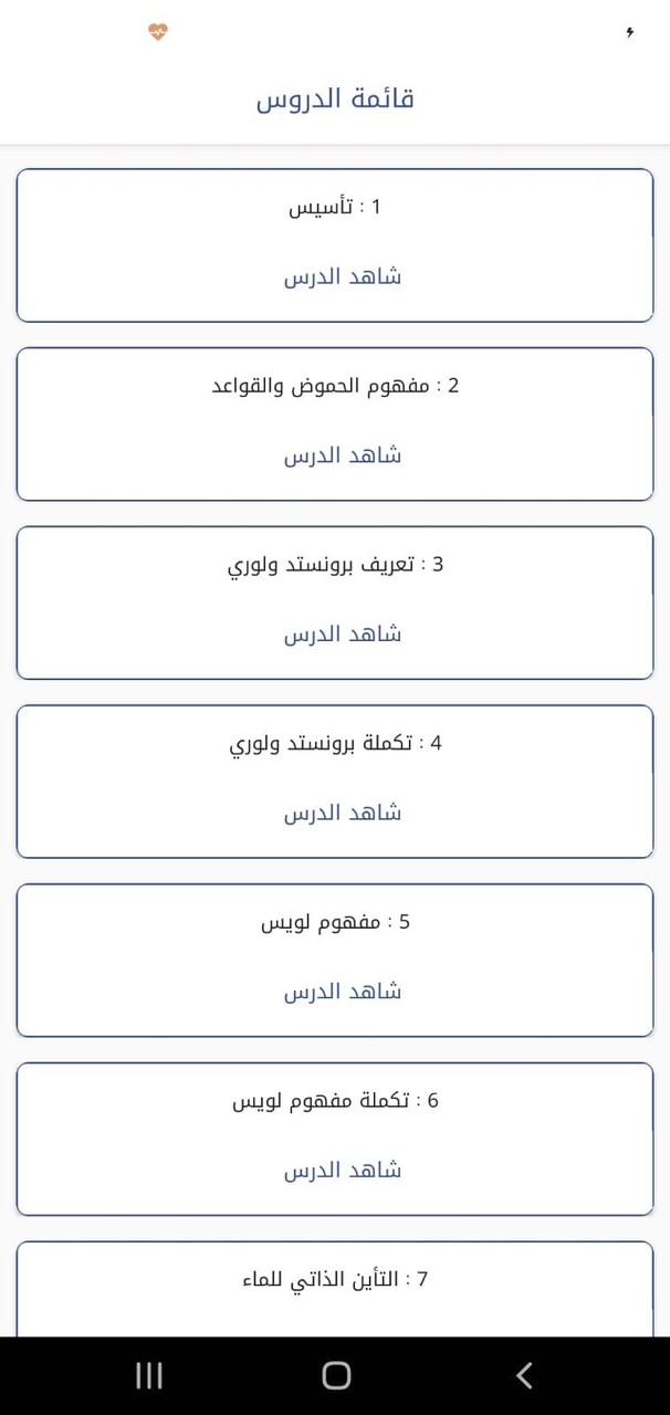 Sky National School screenshot image 6_Popularmodapk.com