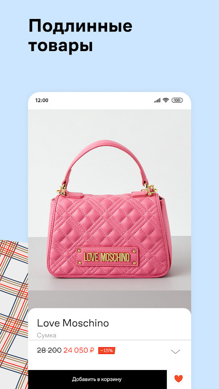 Lamoda интернет магазин одежды screenshot image 17_Popularmodapk.com