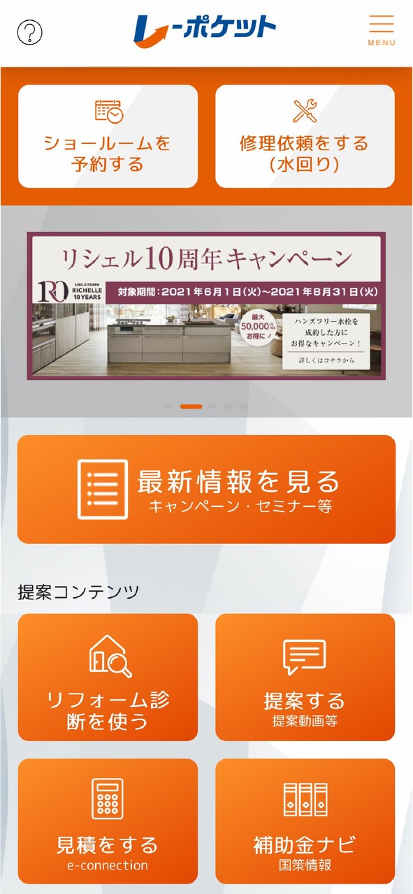 L-ポケット screenshot image 6_Popularmodapk.com