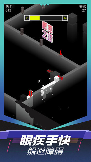 喷色之路（试玩版） screenshot image 3_Popularmodapk.com