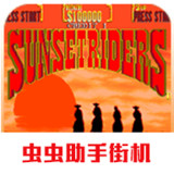 Sunset Riders2021.02.08.11_Popularmodapk.com