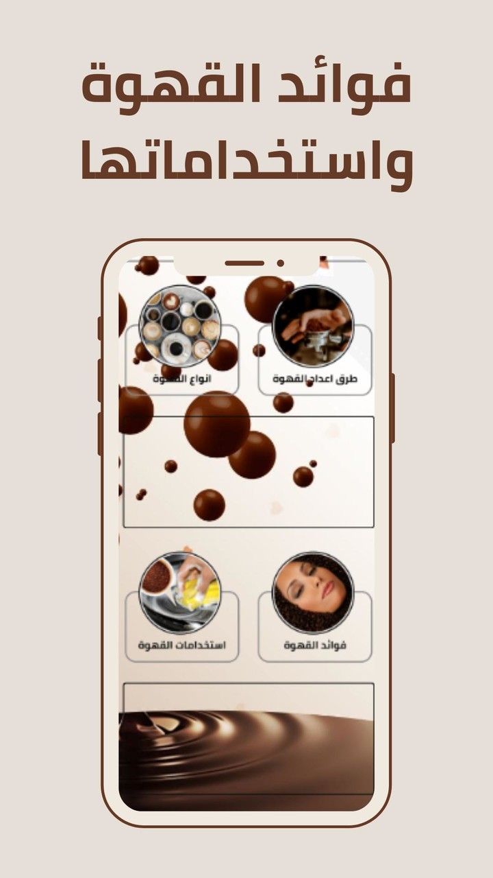 صور قهوة الصباح بدون انترنت screenshot image 7_Popularmodapk.com
