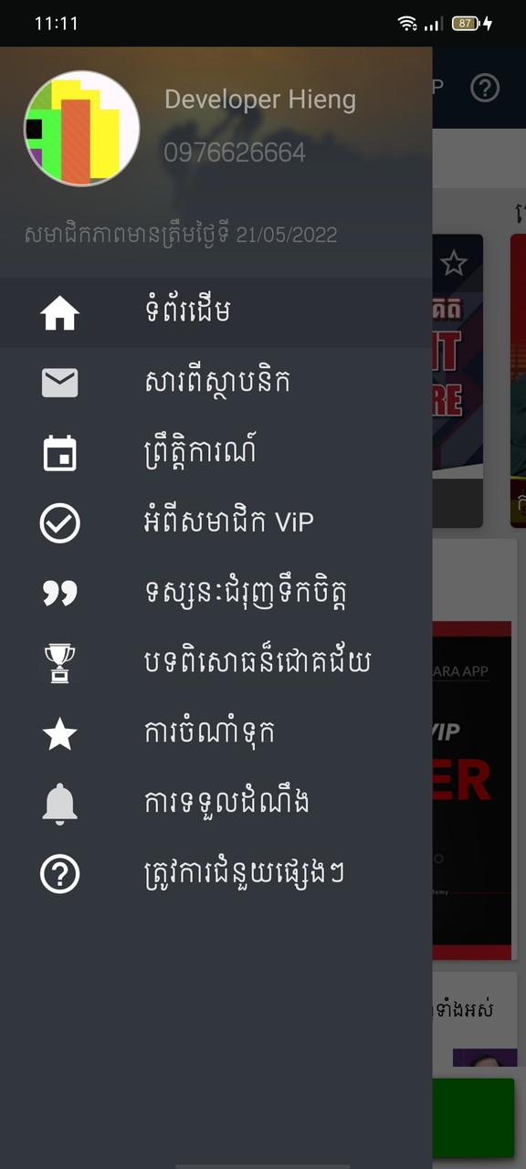 SiM DARA screenshot image 5_Popularmodapk.com