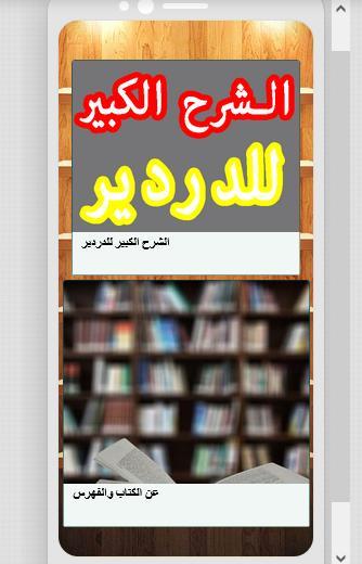 The Great Explanation of Al-Da screenshot image 7_Popularmodapk.com