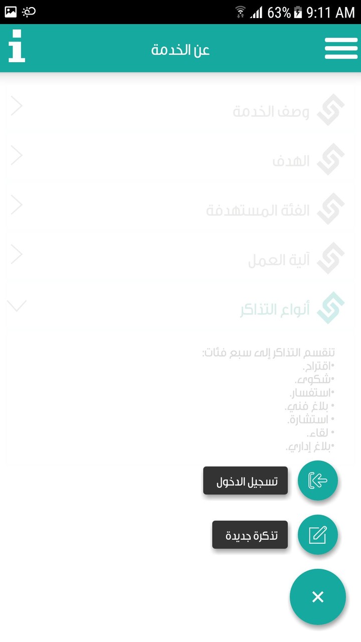 تواصل screenshot image 7_Popularmodapk.com