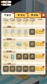 家長模擬器<span>(Ad-free and rewarded)</span> screenshot image 3_Popularmodapk.com