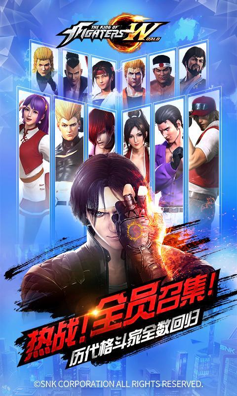 拳皇世界 screenshot image 4_Popularmodapk.com