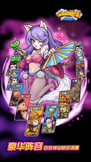 救救唐僧破解版<span>(mod)</span> screenshot image 2_Popularmodapk.com