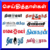 Tamil News Paper - Tamil Daily1.5_Popularmodapk.com