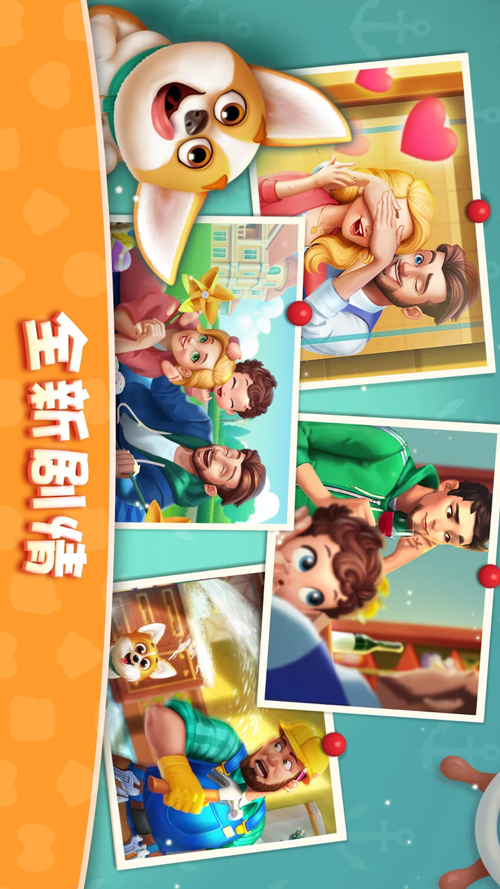 Baby Manor: Home Design Dreams<span>(Unlimited Money/Bottles)</span> screenshot image 2_Popularmodapk.com