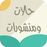 حالات و منشورات فيسبوك واتساب2.2.2_Popularmodapk.com