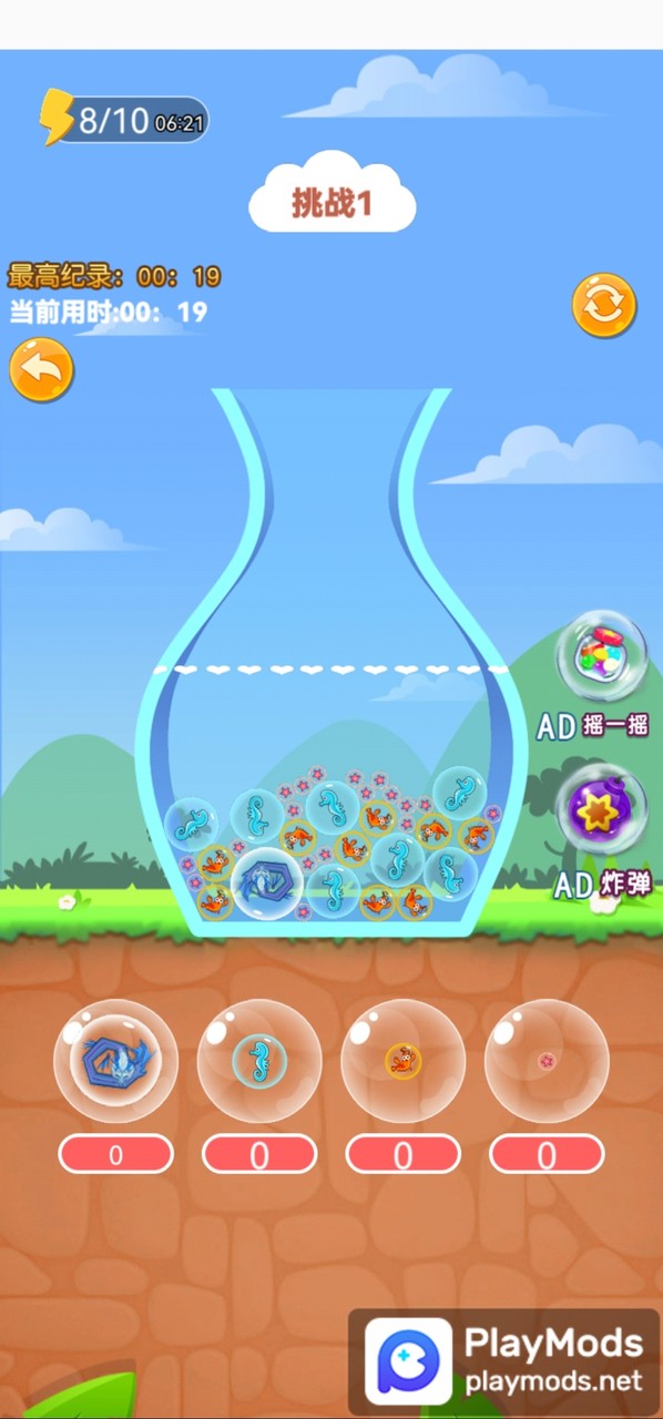 蝌蚪吞王八<span>(No ads)</span> screenshot image 4_Popularmodapk.com